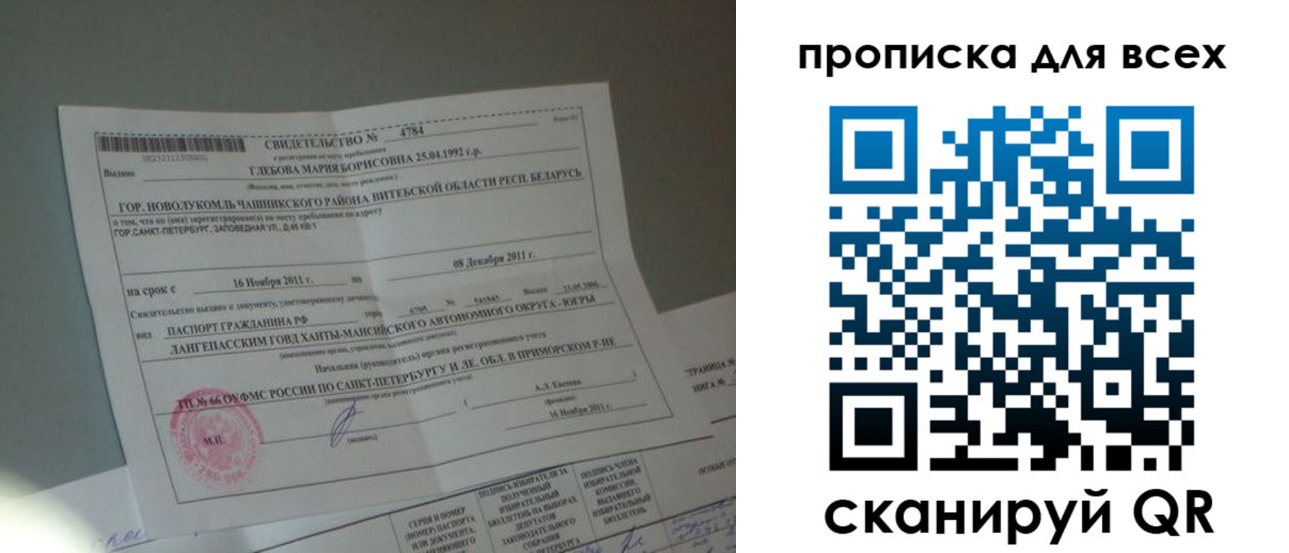 временная регистрация для всех в Калязине