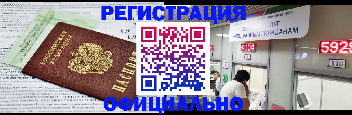 временная регистрация поиск в Калязине