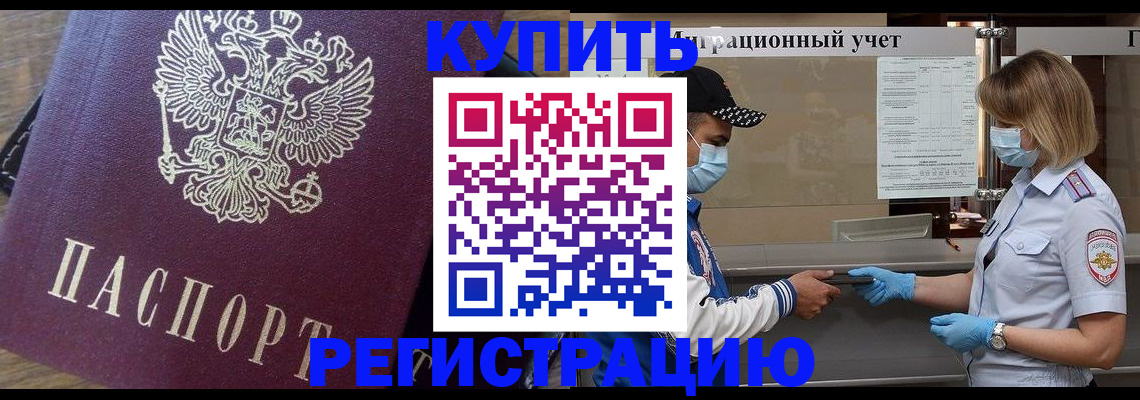 прописка штамп в Калязине