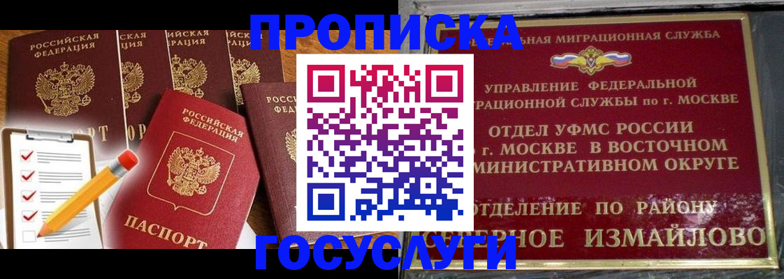 прописка от собственника в Калязине