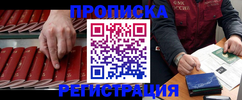 временная регистрация надежно в Калязине