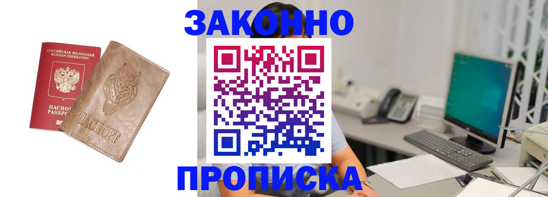 прописка в квартире в Калязине