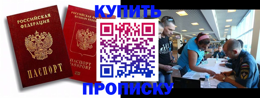 прописка паспорт в Калязине