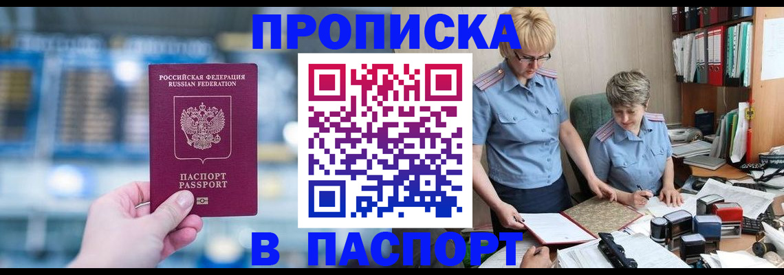 временная регистрация в квартире в Калязине